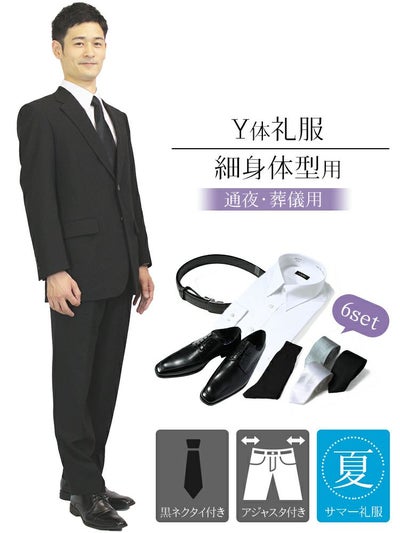 メンズ夏用礼服 Ｙ体 6点セット